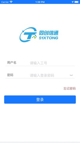 信通云截图1