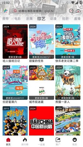 咕噜咕噜影院截图2