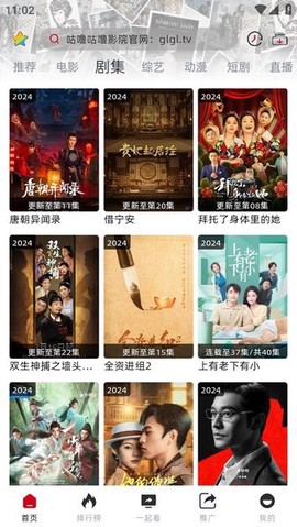 咕噜咕噜影院截图3