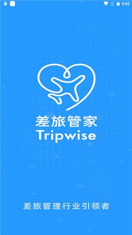 差旅管家[图2]