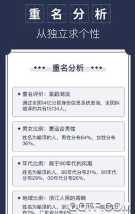 顺心起名[图2]