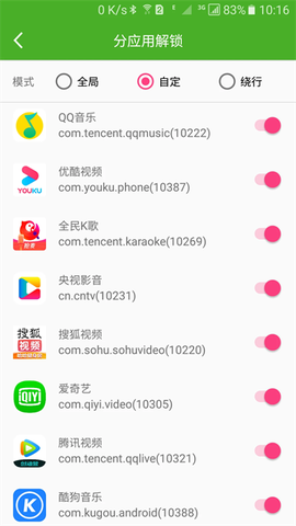 大香蕉解锁截图3