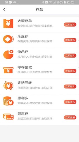 乐山商业银行截图3