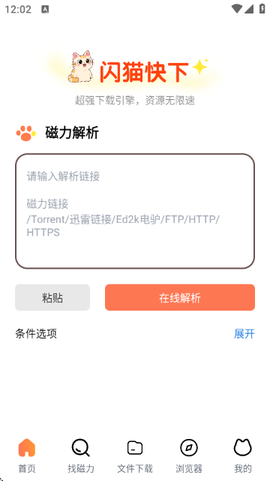 闪猫快下[图2]