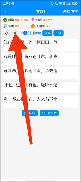 拼音打字练习[图2]