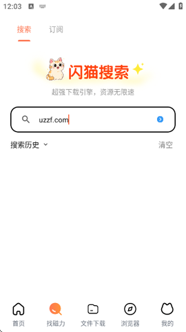 闪猫快下[图3]