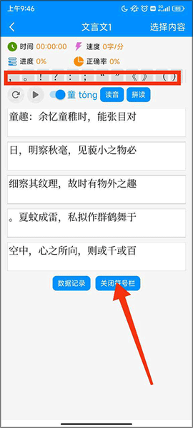 拼音打字练习[图3]