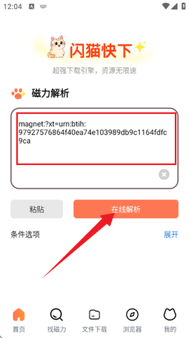 闪猫快下[图6]