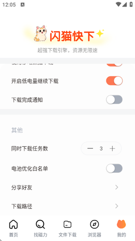闪猫快下[图7]