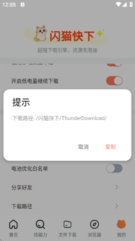 闪猫快下[图8]
