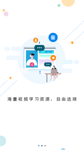 菏泽专技在线截图3
