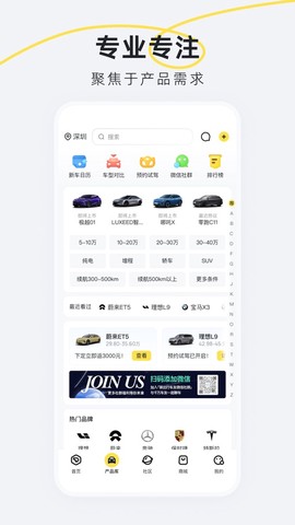 新出行截图3