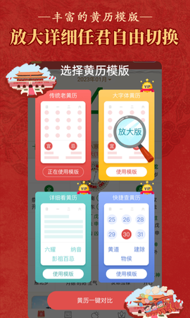 老黄历万年历顺历[图1]