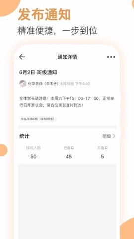 爱学生校园截图2