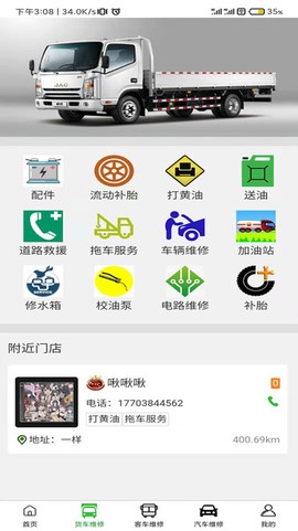 扳手修车[图1]