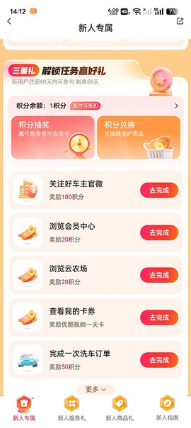 心安好车主[图4]