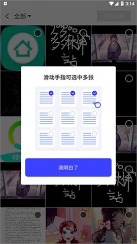 全能识别王截图2