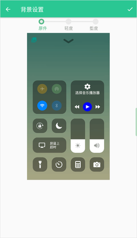 控制中心[图2]