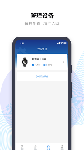 先行者健康截图1