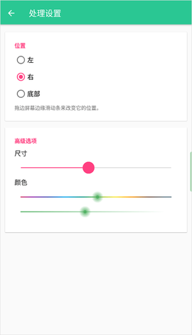 控制中心截图3