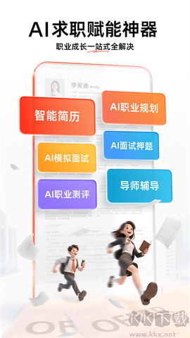 职徒简历[图1]
