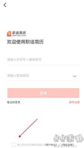职徒简历[图2]