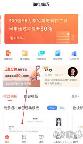 职徒简历[图3]
