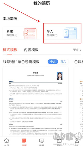 职徒简历[图4]