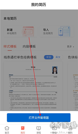 职徒简历[图5]