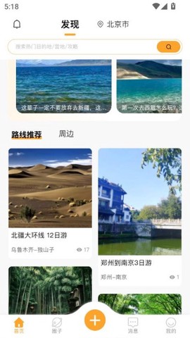 去野星球截图3