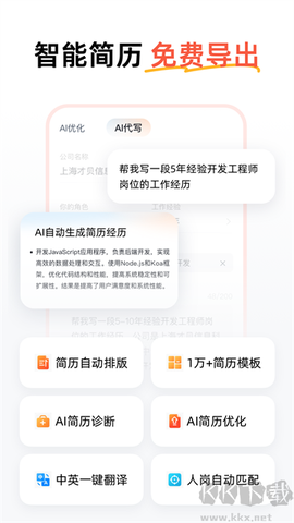 职徒简历[图7]