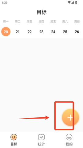 打卡时间规划[图2]