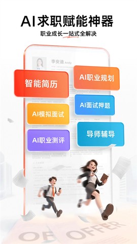 职徒简历截图3