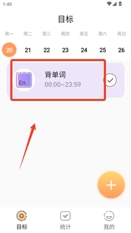打卡时间规划[图4]