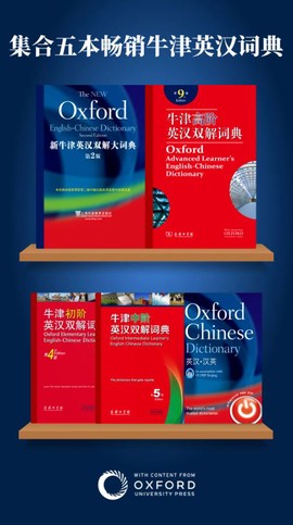 新牛津英汉双解大词典截图1