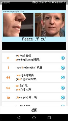 英语国际音标学习截图2
