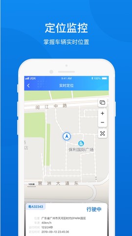 闪兴车管截图2