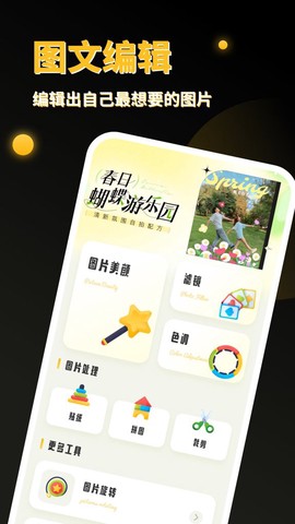 光影栈截图1