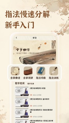古筝模拟器[图1]