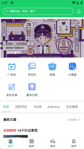 白鸽社区[图1]