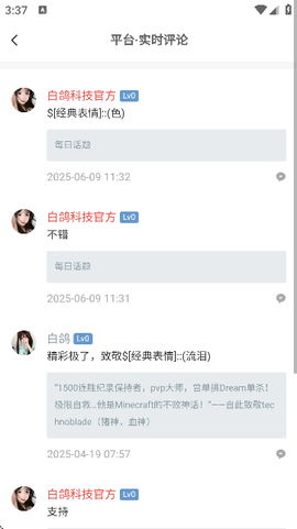 白鸽社区[图2]