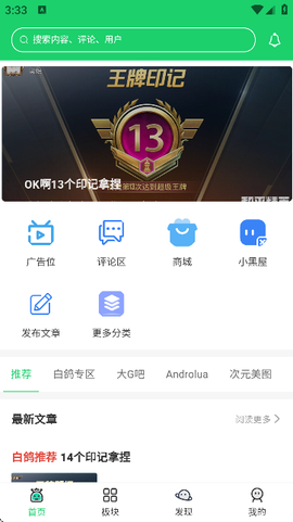 白鸽社区[图5]