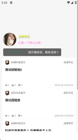 白鸽社区[图7]