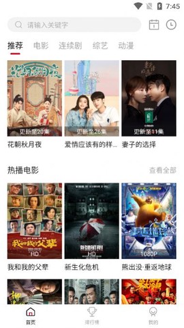 青椒影视截图2