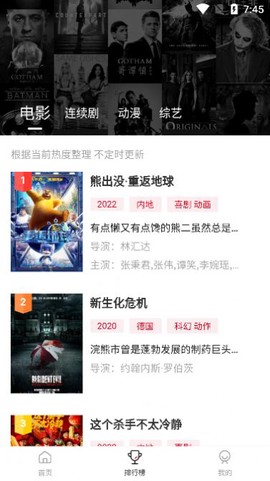 青椒影视截图3