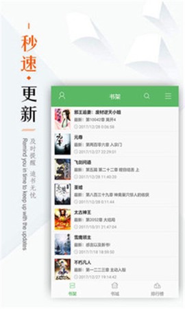 笔下文学截图2