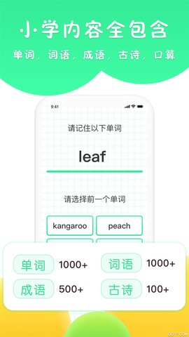 吉米猫思维截图3