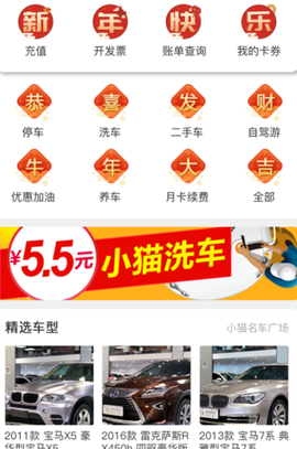 小猫爱车截图1