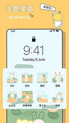 小精灵美化截图3
