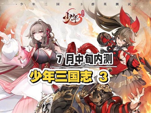 少年三国志多余的橙将怎么办